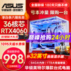 ASUS (ASUS) Core i7 liter 36-core RTX4060 desktop computer host independent graphics business office home game design rendering second-hand computer complete set single host free keyboard and mouse set set of eight Intel 36 core/RTX3060Ti/flagship game