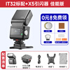 Godox hot sale IT32 mini camera flash small portable TTL automatic metering high-speed synchronization camera mirrorless hot shoe top light Canon suit iT32+X5 flash trigger