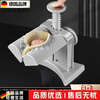OUOETY German imported high-quality dumpling making artifact household dumpling making machine fully automatic small dumpling skin pressing machine electric dumpling making machine white
