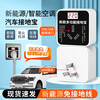 Bull New Energy Universal Grounding Treasure Wuling Hongguang Mini Grounding Wire Charging Converter Changan Waxy Corn Charge Intelligent Grounding Treasure 10A to 16A Free Grounding Wire
