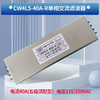 CW4L3-10A-SR single-phase three-, four- and five-level AC EMI power filter 220V anti-electromagnetic interference 20A single-phase five-level terminal CW4L5-40A-R