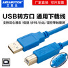 MCGS Kunlun Tong-state touch screen programming cable download cable data cable TPC7062TD/7062KD/7062KX high-performance USB-TYPE-B + square port + gold-plated interface 5m