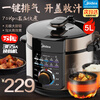 Midea electric pressure cooker electric pressure cooker smart 5L large capacity one pot double bladder household multi-function rice cooker high pressure rice cooker cooking rice stew meat soup non-stick inner pot one-click exhaust 5 liter one pot double bladder YL50X3-102R 5L