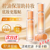 Chucheng Patch Cream, directly sold by the brand, isolating yellow, moisturizing, invisible pores, oil control and modifying skin tone before makeup. Chucheng Patch Cream 1*30ml