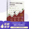 25 Years of Douban Good Books Free Shipping The Investment Knowledge I Learned from Darwin Recommended by Fan Deng Investment Recommended by the Chief Economist of Sequoia China