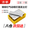 Peifan steel row nails, cement nail gun, gas nail line trough, foot line steel nails, carpentry decoration nails, ST18 400 rounds