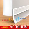 Taimus self-adhesive door bottom sealing strip for bedroom door gap special dust-proof, insect-proof, soundproof and anti-theft door lower windshield sticker self-adhesive PVC door bottom sealing strip white 93 cm