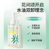 Flowerlure Huajiansong Cleansing Oil Official Flagship Store Genuine Facial Gentle Cleansing Non-irritating Female Flagship Store New Year Gift 150ml