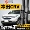 Changxi (changxi) Honda CRV wiper original wiper 07-10 original rubber strip 12-23 CRV front and rear boneless wiper blade 12 to 16 CRV front wiper + rear wiper
