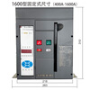 Shanghai People's RMCW2 intelligent frame circuit breaker 630A1000A1600A4P photovoltaic reclosing 800A fixed AC380V three-pole