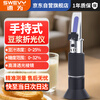 Suwei soy milk concentration meter soy milk concentration measuring instrument soy products honey Baume sugar tester refractometer LMK-1