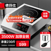 DEMASHI commercial induction cooker high power 3500W induction cooker all copper coil high power commercial hot pot battery stove flat commercial induction cooker stainless steel IH-TT-3500A