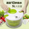 Lechilai Salad Vegetable Dehydrator Household Drainage and Dryer Fruit Manual Water Drier Basket Kitchen Tools Vegetable Basin Artifact Thickened Large 5L Clear Blue Multi-Function Drainer Salad Plate