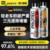 PROFI Germany imported exhaust gas treatment three-way catalytic cleaning agent, no disassembly, car oxygen sensor cleaner, excessive treatment, 100,000 kilometers double cleaning, carbon removal king + three-way cleaning