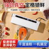 Beijing Vacuum Sealing Machine Home Commercial Wet and Dry Fully Automatic Vacuum Packaging Vacuum Food Preservation Machine Plastic Sealing Machine Bacon Vacuum Sealing