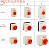 11 Maintenance load isolation switch box outdoor waterproof LW42 rotating power cutoff LW26 transfer switch LW42-20A LW26-20A