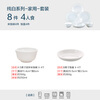 Sky Top bowls, plates, ceramic bone china tableware set, household housewarming rice bowls, plates, 4 servings, pure white, 8 pieces