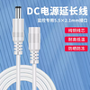 12V female cable male DC5.5*2.1mm connecting cable plug monitoring power supply extension cable camera extension cable black 3 meters