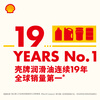 Shell Helix Ultra 2nd Generation Gray Shell Fully Synthetic Motor Oil 5w-40 (5w40) API SP Level 4L Car Maintenance