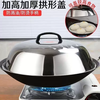 Yusenyi quality thickened stainless steel wok lid and high arched old-fashioned round wok lid iron pot lid stir-frying tripod lid 45cm thickened arched high lid outer diameter 44.2cm