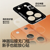 Flash Magic is suitable for Apple 17promax lens module iPhone17promax protective film mobile phone camera rear base film anti-fall and scratch-resistant