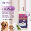 Ferret scented dog shower gel, probiotic customized pet shampoo, smooth and fluffy, antibacterial and anti-itch 655ml