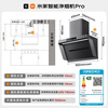 Mijia Xiaomi range hood smoke purifier PRO trade-in household side suction large suction first-level energy efficiency door-to-door installation without disassembly and washing can be equipped with gas stove MJ04C