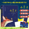 The Little Prince Chinese-English bilingual genuine book, hardcover genuine student classic children's story book, world famous novel, literary reading material, extracurricular reading color picture for primary and secondary school students in grades 4, 5 and 6, complete and uncut original story book, children's literature reading classic world famous book, youth version