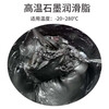 Graphite special high temperature grease butter 1000 degrees splitting machine car kiln car fully synthetic chain grease bearing graphite high temperature grease 600 degrees 1KG