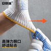 Ansery dotted cotton gauze gloves, non-slip and wear-resistant, construction site work, workshop handling and unloading protection, labor protection supplies, plain white, one size fits all, 3 pairs 39699