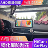 Mazda3 Angkesela Mazdacx4 central control large screen display high-definition navigation reversing image All 9-inch large screen 8-core full network communication 4G4+64G+Carplay+hicarIPS high-definition screen+B button official standard + recorder MazdaMazda3/201