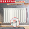 An Junsheng radiator household copper-aluminum composite radiator wall-mounted water heating radiator large water channel vertical exposed heater copper aluminum 8080 type - thin copper tube water channel center distance 60 high 8 pieces in a set