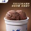 Baxi ice cream chocolate flavor 550g*1 barrel family size raw milk ice cream barrel