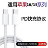 Apple 2-in-1 fast charging data cable supports the full range of Apple IPhone6-16 PD20W charger Type-c port supports fast charging 1 meter white double C port data cable