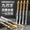 GREENER T9 nine-edged tile drilling drill bit eccentric special sawtooth concrete hand drill glass marble