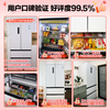 Rongsheng double-purified 517L French multi-door refrigerator ultra-thin zero-embedded first-class energy efficiency air-cooled frost-free large-capacity active sterilization white BCD-517WD2MPQLA national subsidy