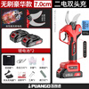 Prund electric scissors to cut branches, powerful pruning shears, fruit tree garden shears, high-power household pruners, lithium battery garden shears