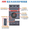 ABB motor protection circuit breaker series motor starter MS132 MS165 motor protection 0.1-0.16A MS116