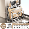 Four Seasons Muge Kitchen Knife Rack Storage Rack 304 Stainless Steel Kitchen Knife Rack Pot Cover Chopping Board Rack Chopstick Cage Storage Knife Integrated Rack