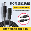 12V female cable male DC5.5*2.1mm connecting cable plug monitoring power supply extension cable camera extension cable black 3 meters