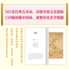 Official and genuine Chinese Poetry Calendar 2026 Chinese Poetry Calendar 365 Classical Poems Premium Chinese National Poetry Reader Full Color Hardcover Chinese Poetry Calendar Genuine