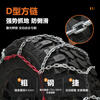 Bohu anti-skid chain HYR off-road vehicle tank Wrangler Big G Raptor Cool Road Ze tire snow automatic locking HYR-S