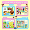 Hairun Sunshine 100 Pictures of Baby Preparation for Kindergarten, 4 volumes in total, 3-6 year old children's growth picture books, children's enlightenment story books, independent reading books, entrance preparation, preschool, kindergarten mathematics exercise books, children's early education books