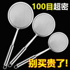 Stainless steel colander filter screen extremely fine household oil filter spoon kitchen oil residue spoon foaming spoon one-piece molding food grade stainless steel medium size strong upgrade + ultra-dense filtration