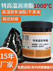 Graphite special high temperature grease butter 1000 degrees splitting machine car kiln car fully synthetic chain grease bearing graphite high temperature grease 600 degrees 1KG