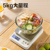 Deli small electronic scale high-precision kitchen scale baking precision charging model - stainless steel scale 5kg 0.5g