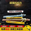 He Jiangong chemical bolt national standard extended chemical anchor high strength expansion screw 8M10M12M14M16M18M20M22 other sizes (contact customer service)