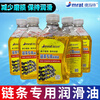 Chain lubricant, chain saw chain lubricant, chain engine oil, chain saw chain lubricant special large barrel 5 catties, chain oil * 1 bottle (600g)