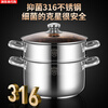 Fat Donglai German quality small steamer 316 stainless steel three-layer thickened household soup pot with steamer double multiple 2 Fat Donglai same style grade 316 anti-scalding _with 2 steaming compartments 22cm