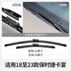 Yijiu Time is suitable for Porsche Cayenne wipers, original boneless wiper strips, 18-19-20-21-22-23 models, Porsche Cayenne/Cayenne (imported)/18-25 models, front wipers, one pair